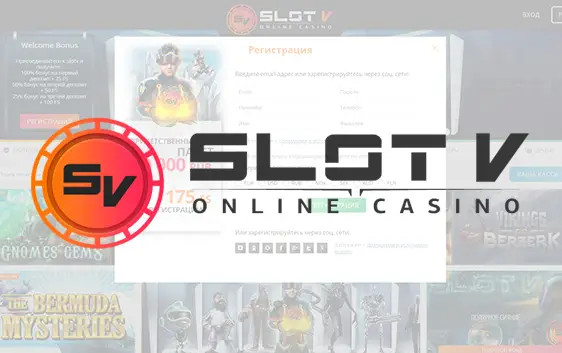 SlotV Casino (СлотВ онлайн казино)